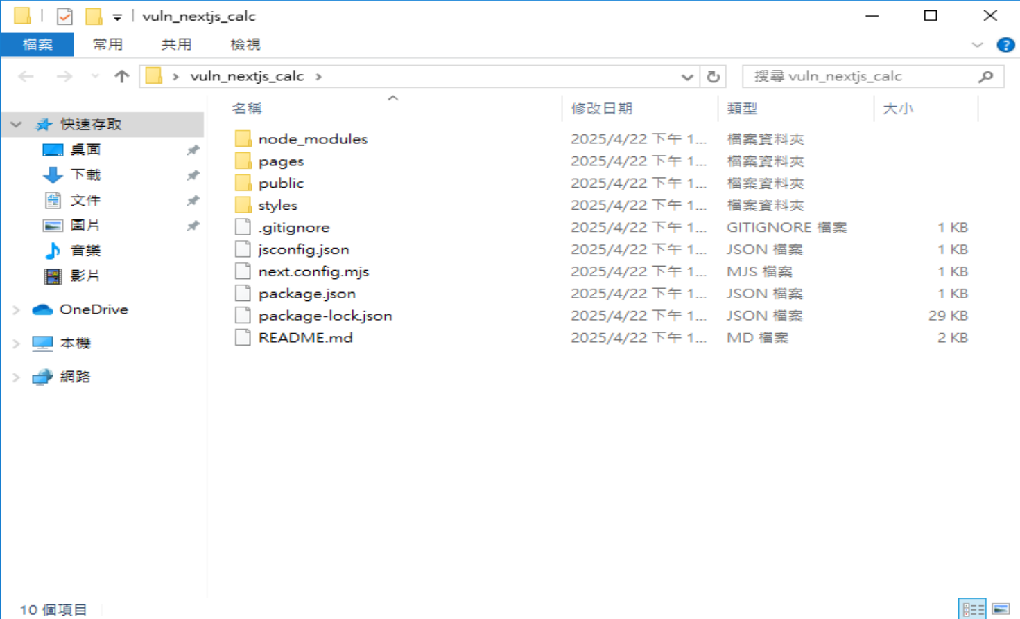 proj struct